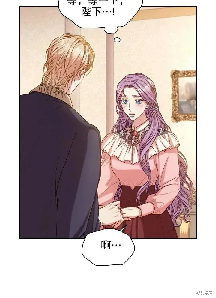 《成为暴君的秘书官》第46话图79
