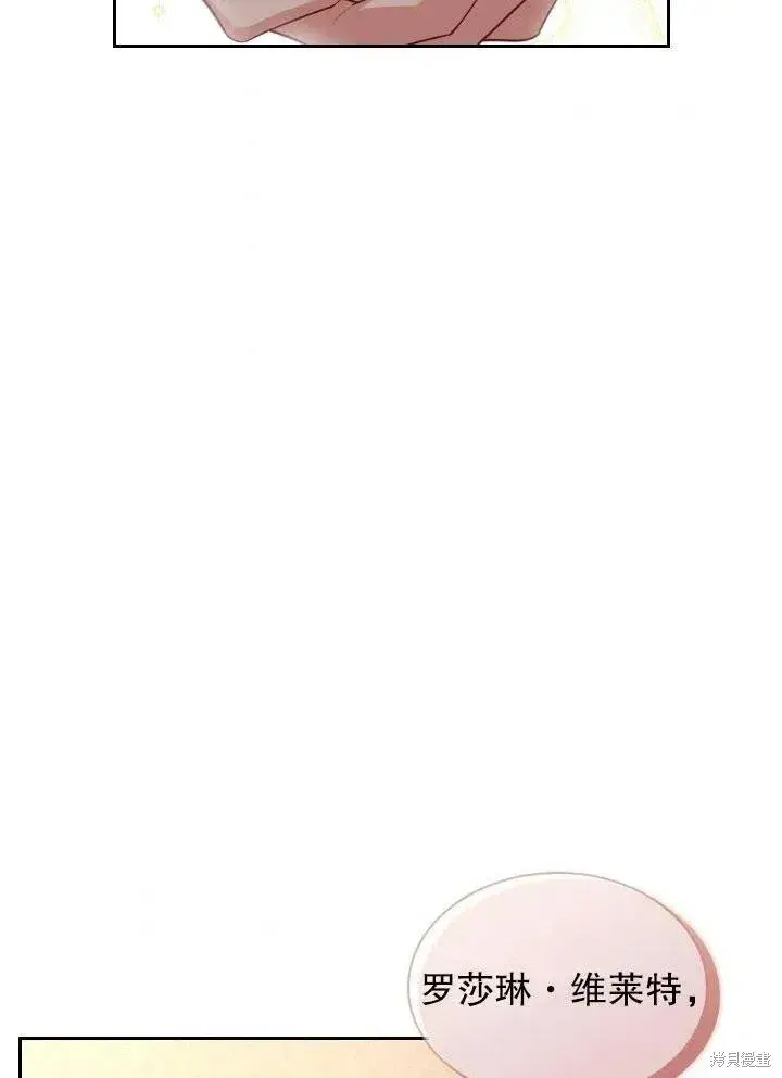 《成为暴君的秘书官》第46话图8