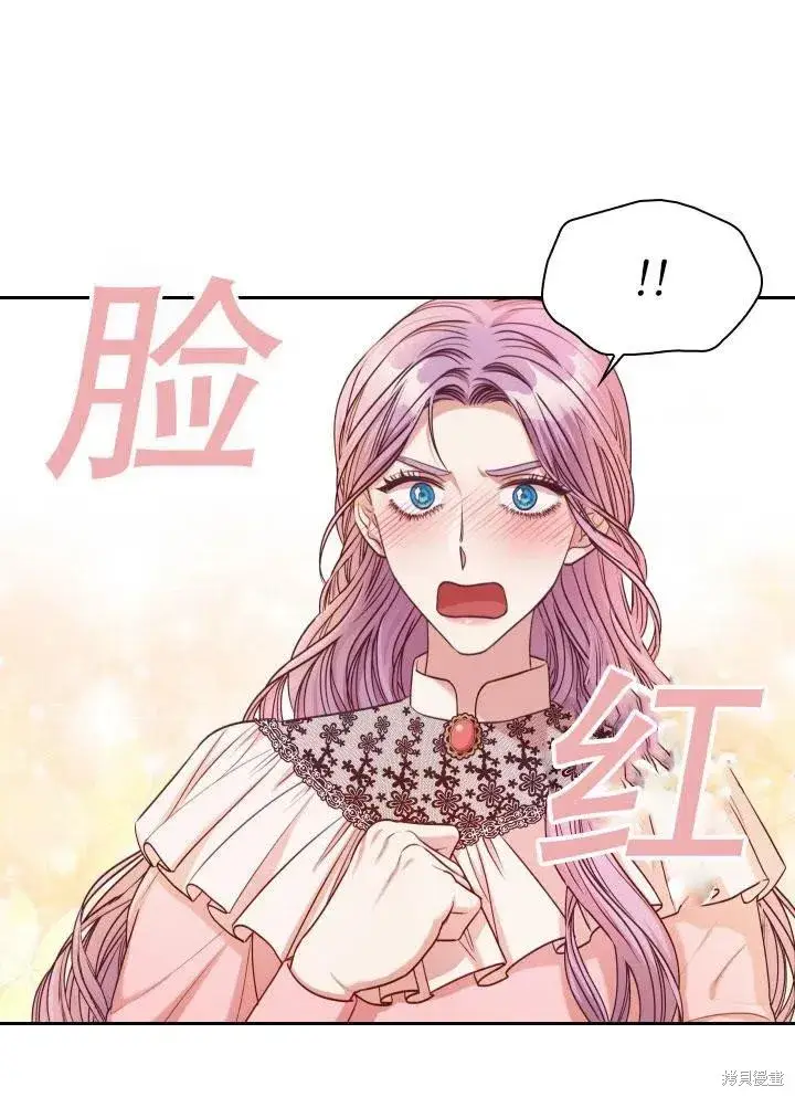 《成为暴君的秘书官》第46话图82