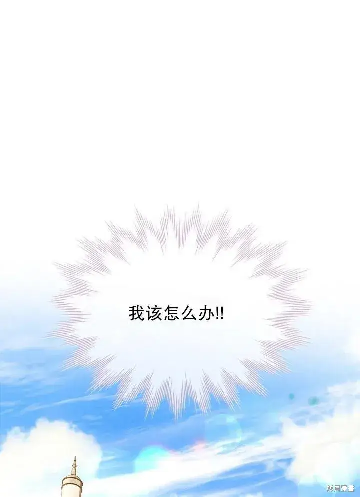 《成为暴君的秘书官》第46话图83