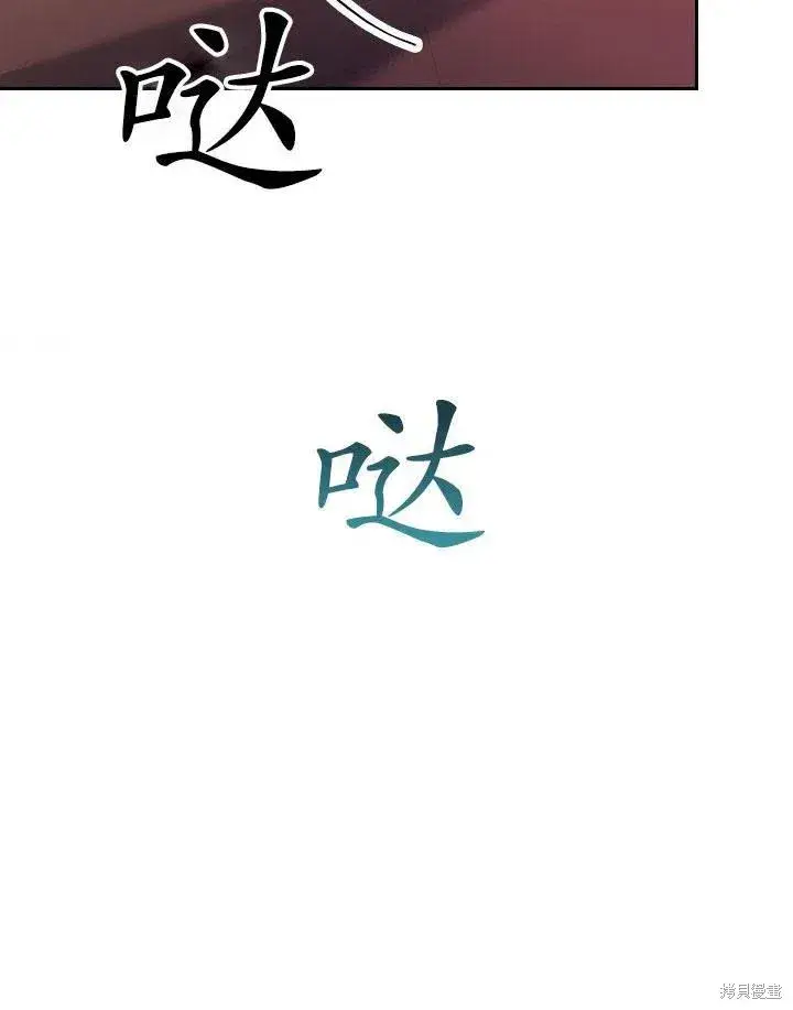 《成为暴君的秘书官》第46话图87
