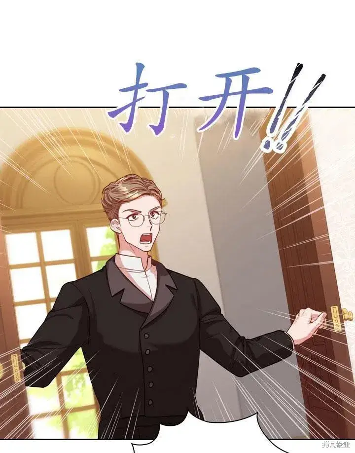 《成为暴君的秘书官》第46话图88