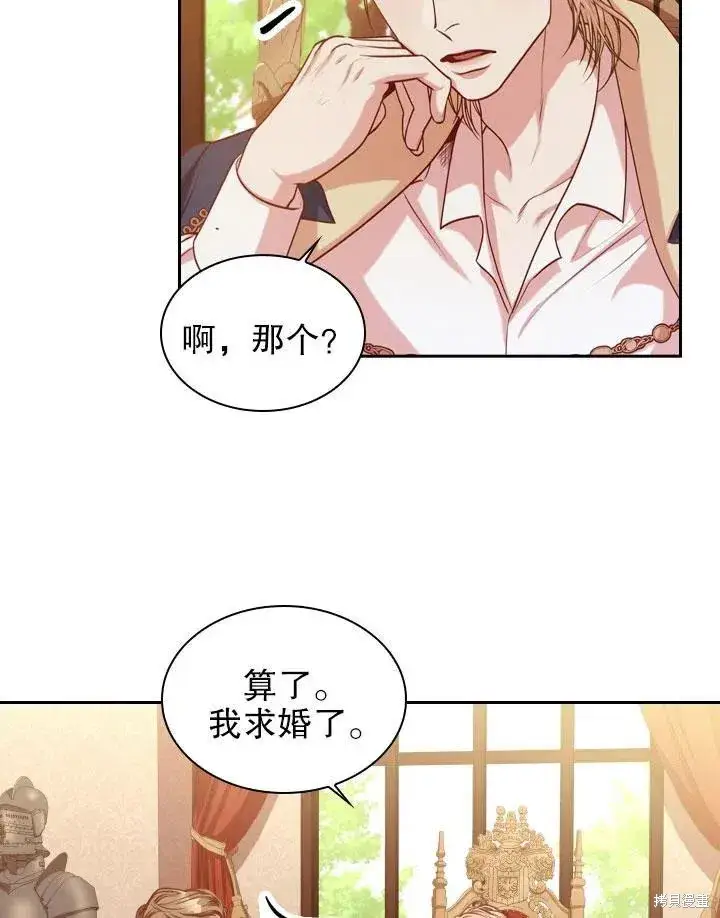 《成为暴君的秘书官》第46话图90