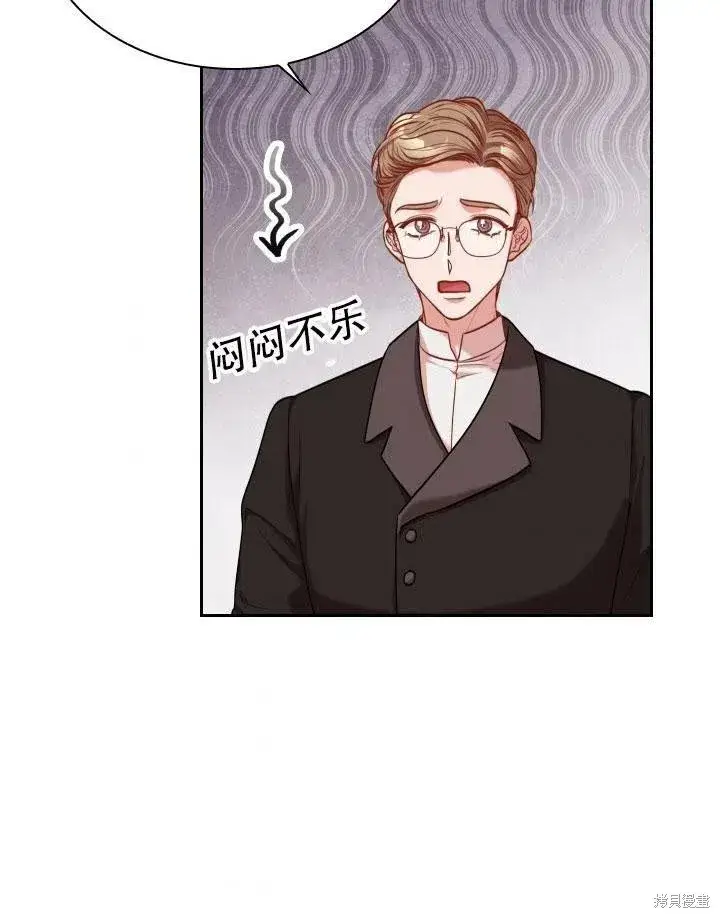 《成为暴君的秘书官》第46话图98