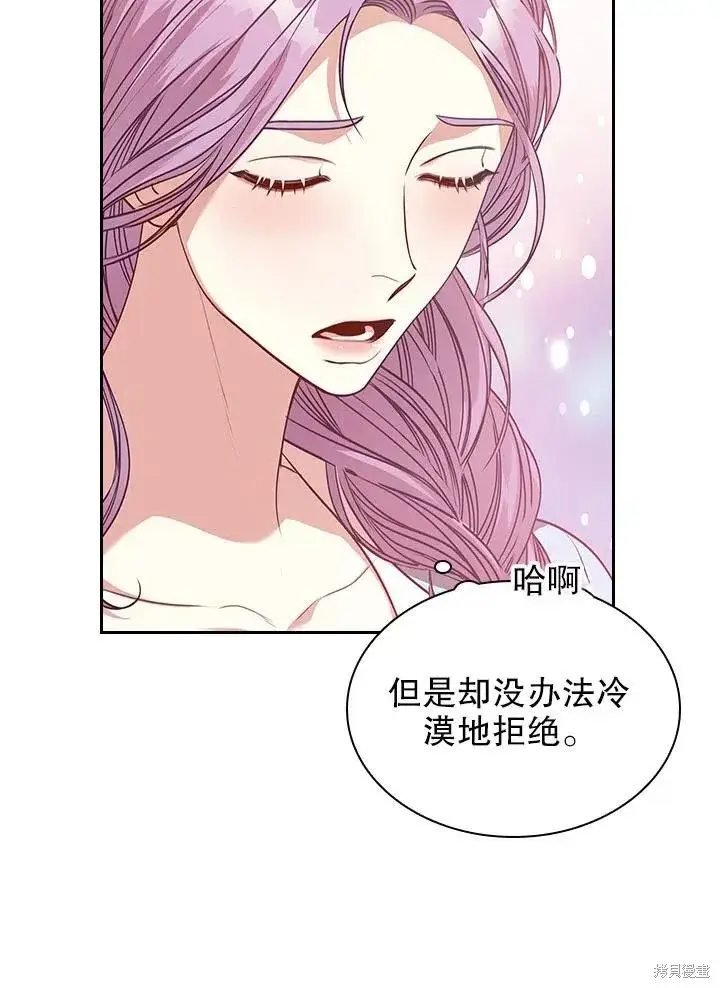 《成为暴君的秘书官》第47话图12