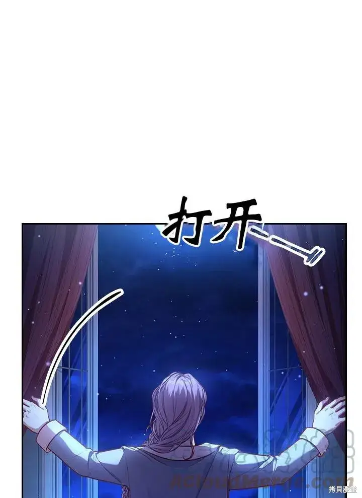 《成为暴君的秘书官》第47话图13