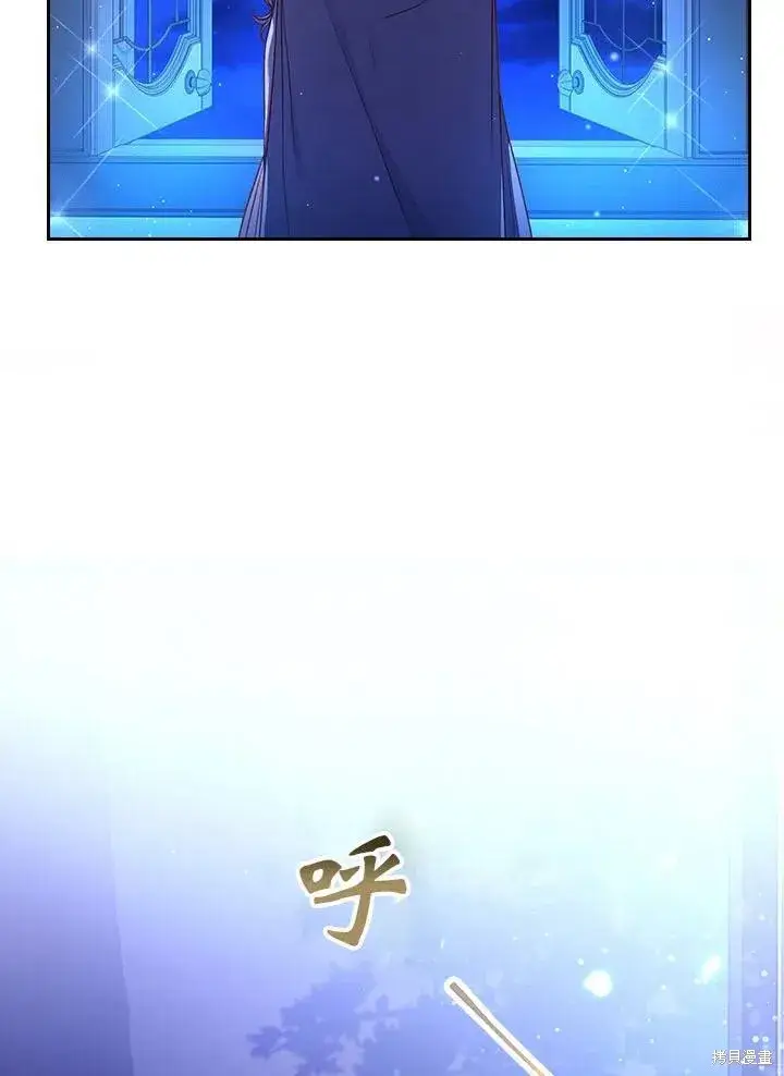《成为暴君的秘书官》第47话图14