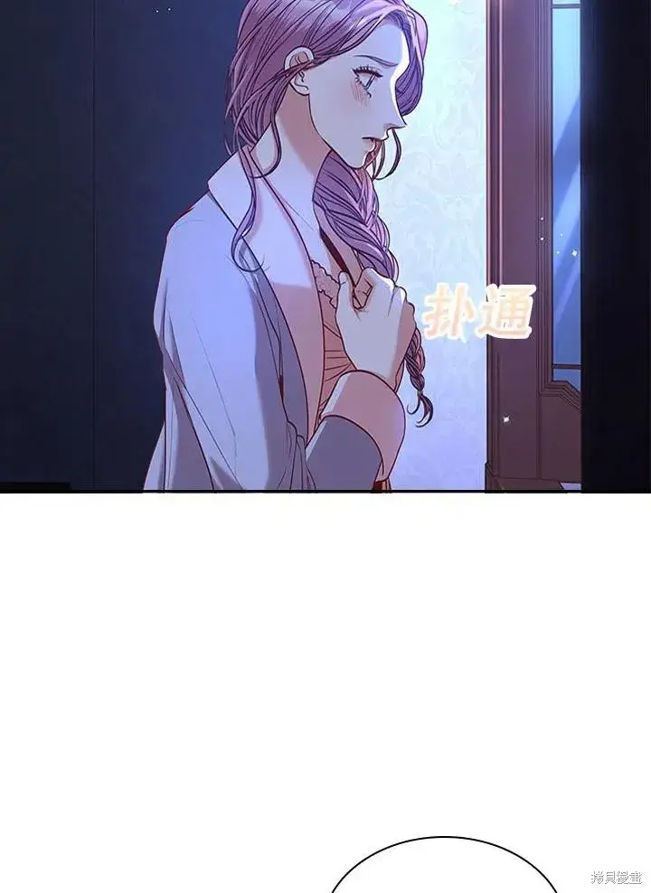 《成为暴君的秘书官》第47话图21
