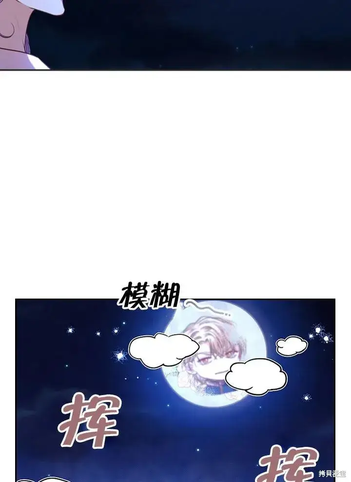 《成为暴君的秘书官》第47话图24