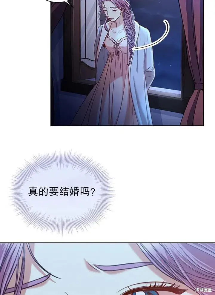 《成为暴君的秘书官》第47话图26