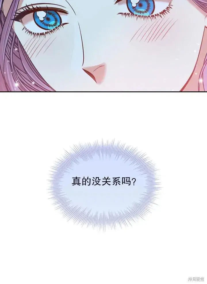 《成为暴君的秘书官》第47话图27
