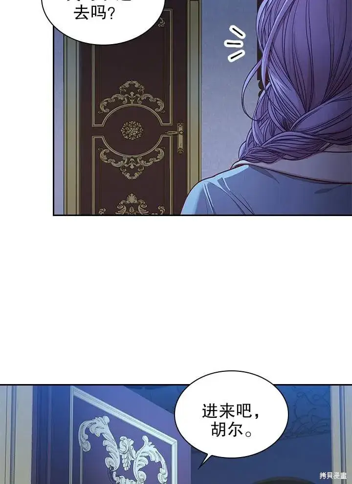 《成为暴君的秘书官》第47话图29