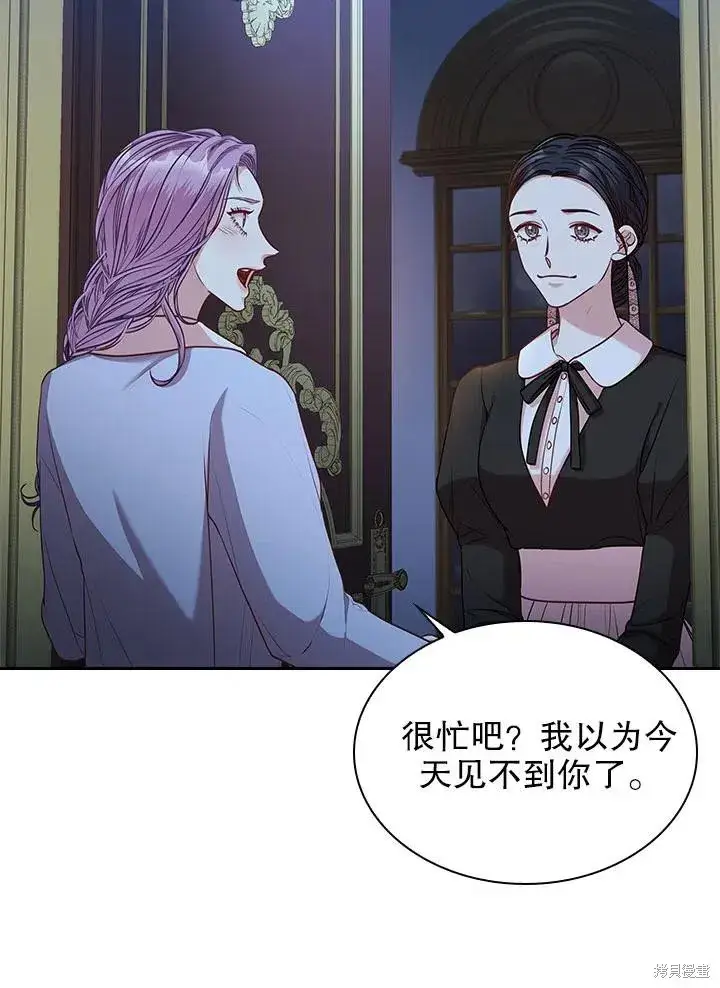 《成为暴君的秘书官》第47话图30