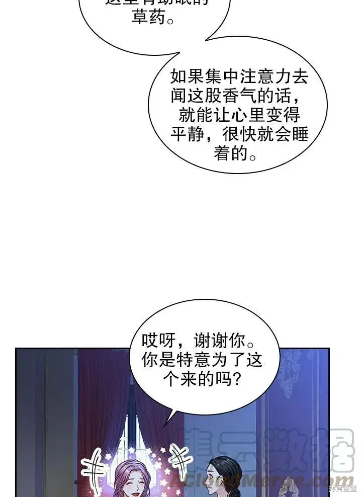 《成为暴君的秘书官》第47话图34
