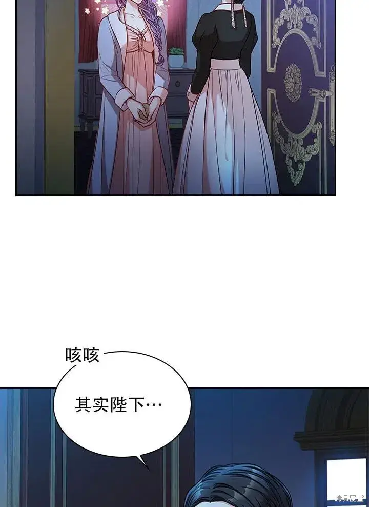 《成为暴君的秘书官》第47话图35