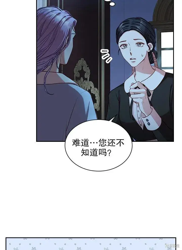 《成为暴君的秘书官》第47话图38
