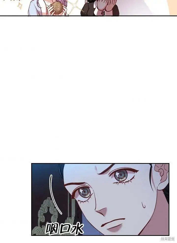 《成为暴君的秘书官》第47话图42