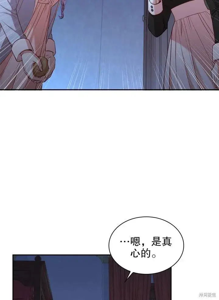 《成为暴君的秘书官》第47话图44