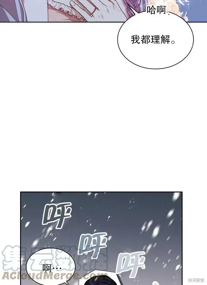 《成为暴君的秘书官》第47话图49