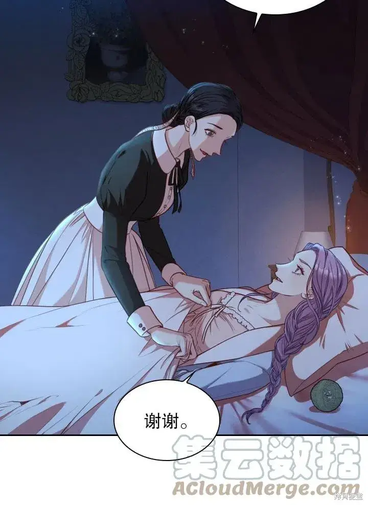 《成为暴君的秘书官》第47话图55