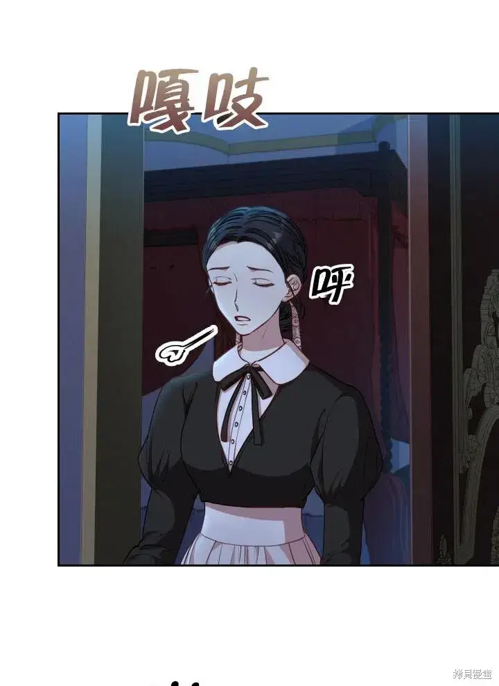 《成为暴君的秘书官》第47话图56