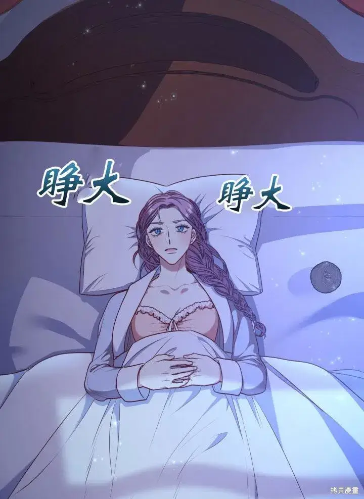 《成为暴君的秘书官》第47话图59