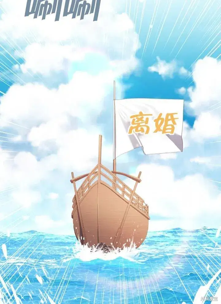 《成为暴君的秘书官》第47话图65