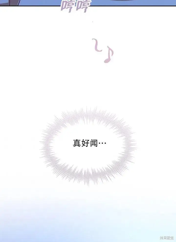 《成为暴君的秘书官》第47话图75