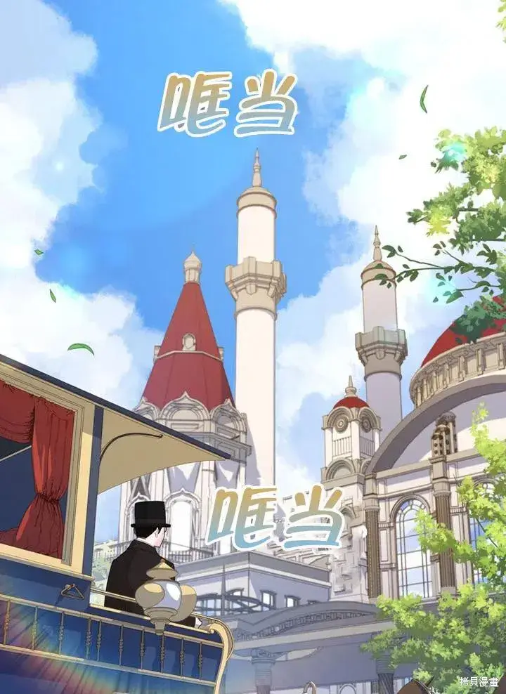 《成为暴君的秘书官》第47话图77