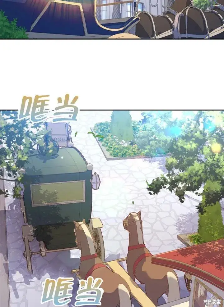 《成为暴君的秘书官》第47话图78