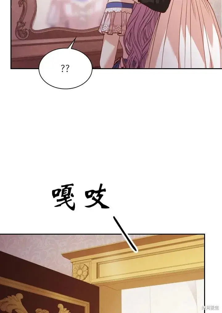 《成为暴君的秘书官》第47话图89