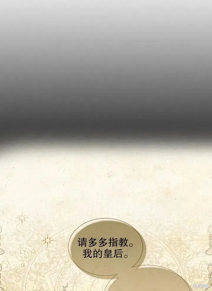《成为暴君的秘书官》第47话图9