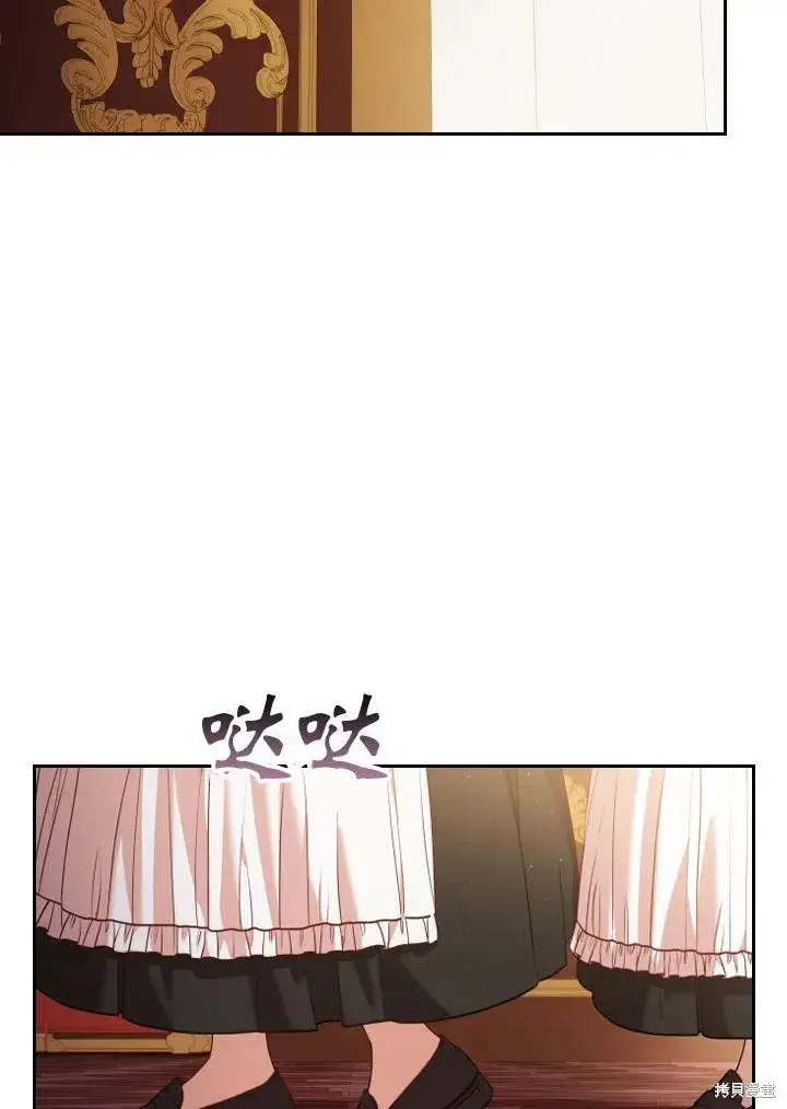 《成为暴君的秘书官》第47话图90