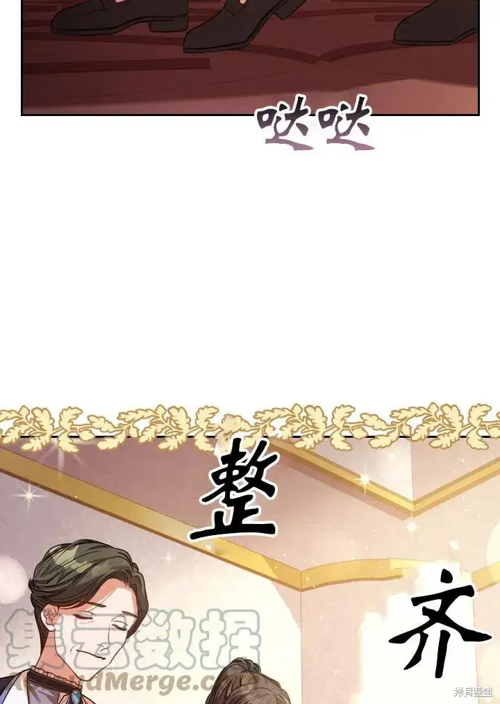 《成为暴君的秘书官》第47话图91