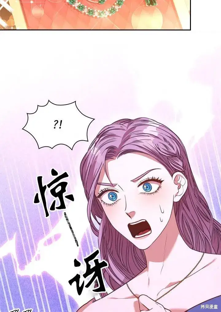 《成为暴君的秘书官》第47话图96