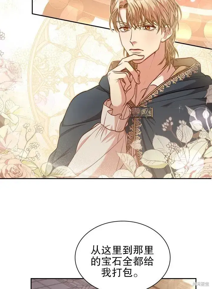 《成为暴君的秘书官》第48话图11