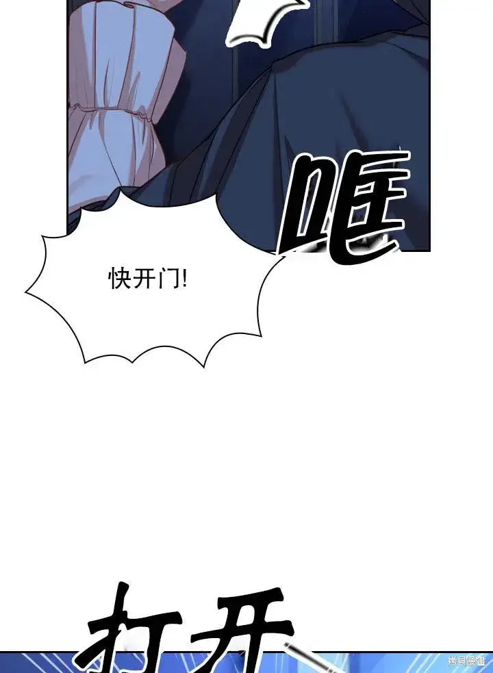 《成为暴君的秘书官》第48话图2