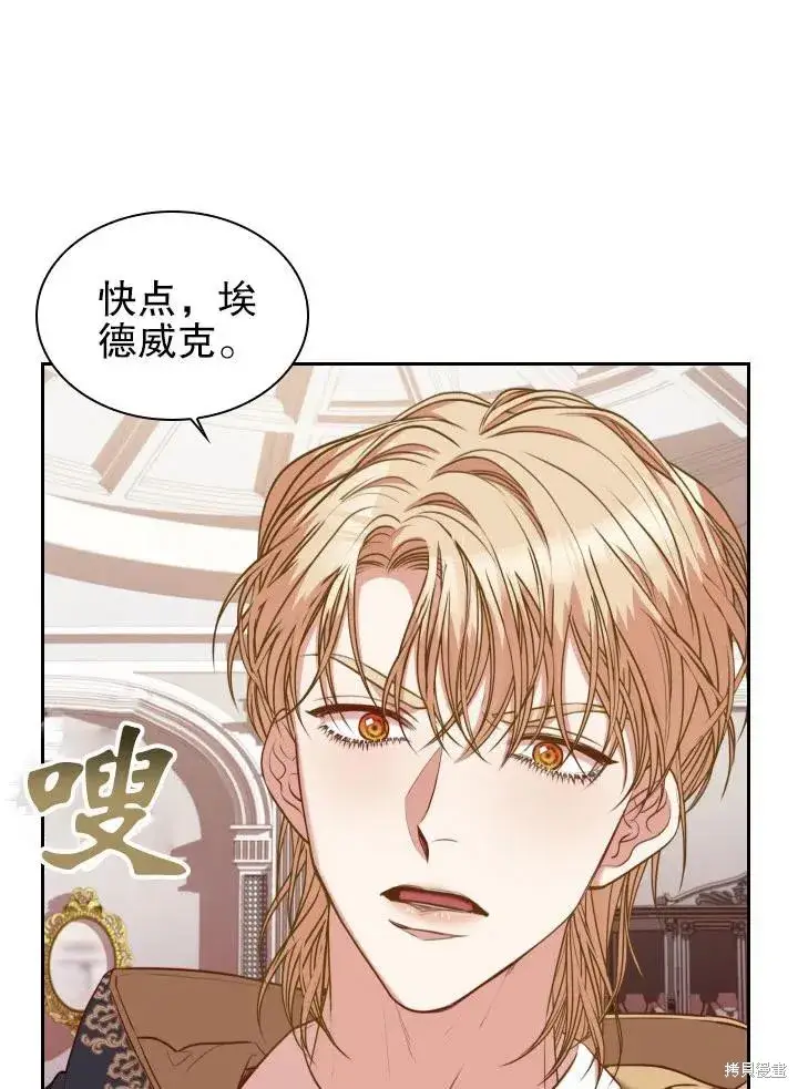 《成为暴君的秘书官》第48话图21