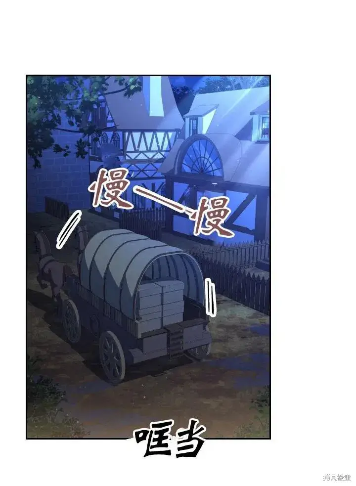 《成为暴君的秘书官》第48话图23