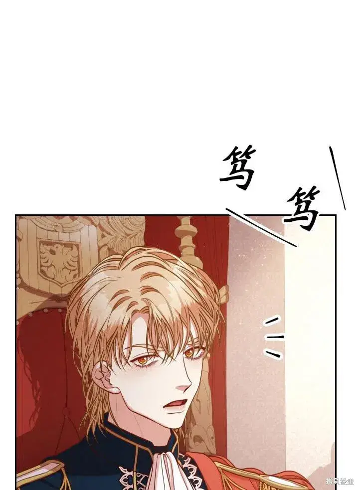 《成为暴君的秘书官》第48话图30
