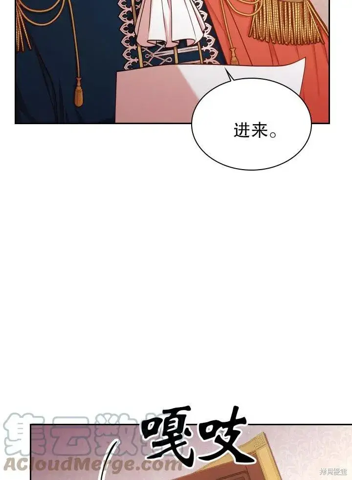 《成为暴君的秘书官》第48话图31