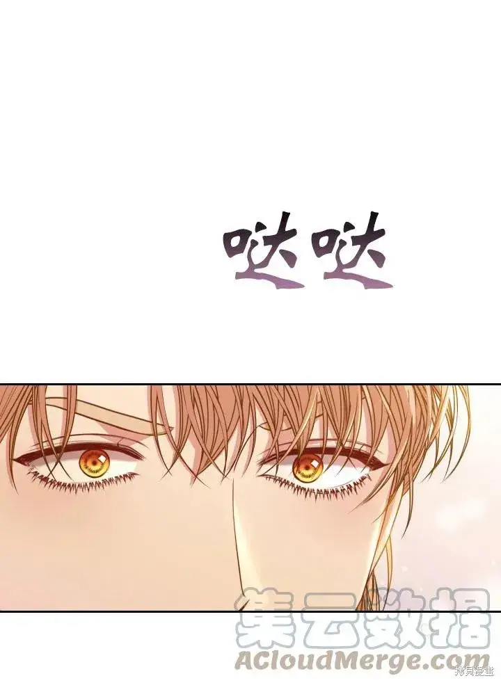 《成为暴君的秘书官》第48话图34