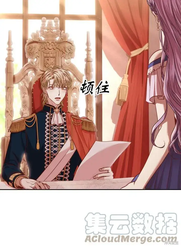 《成为暴君的秘书官》第48话图40