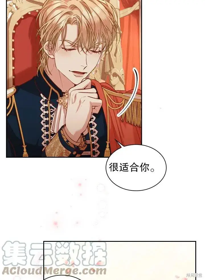 《成为暴君的秘书官》第48话图43