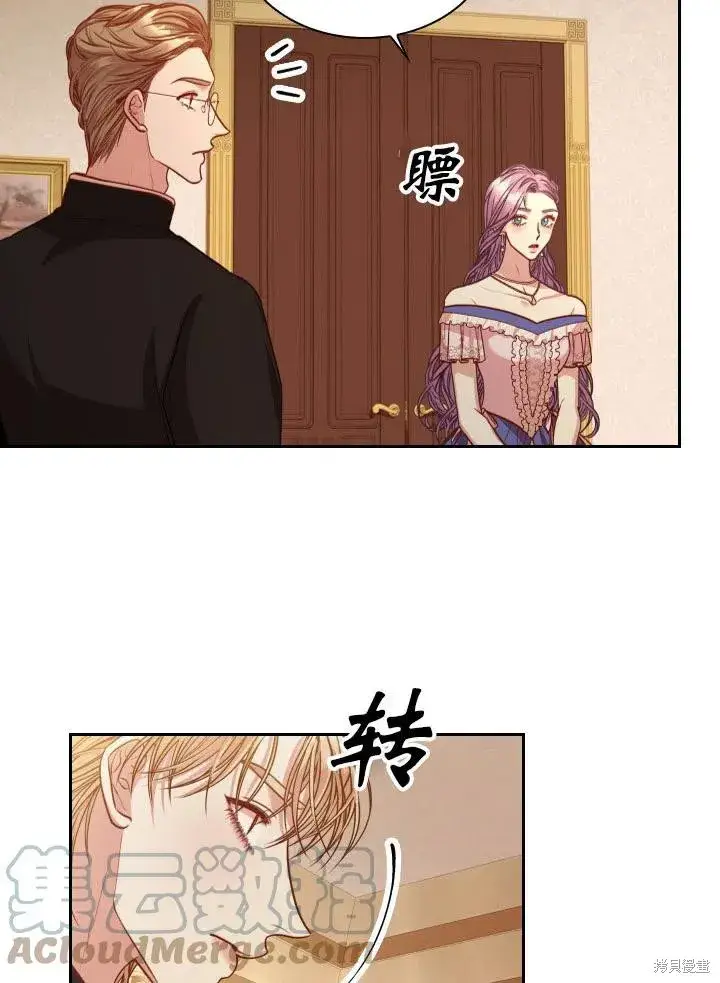 《成为暴君的秘书官》第48话图49