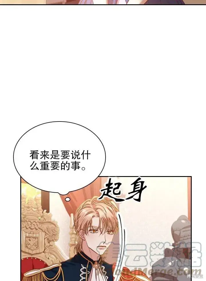 《成为暴君的秘书官》第48话图52