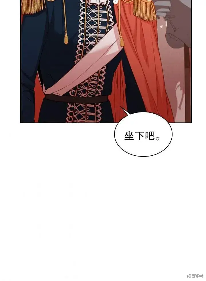 《成为暴君的秘书官》第48话图53