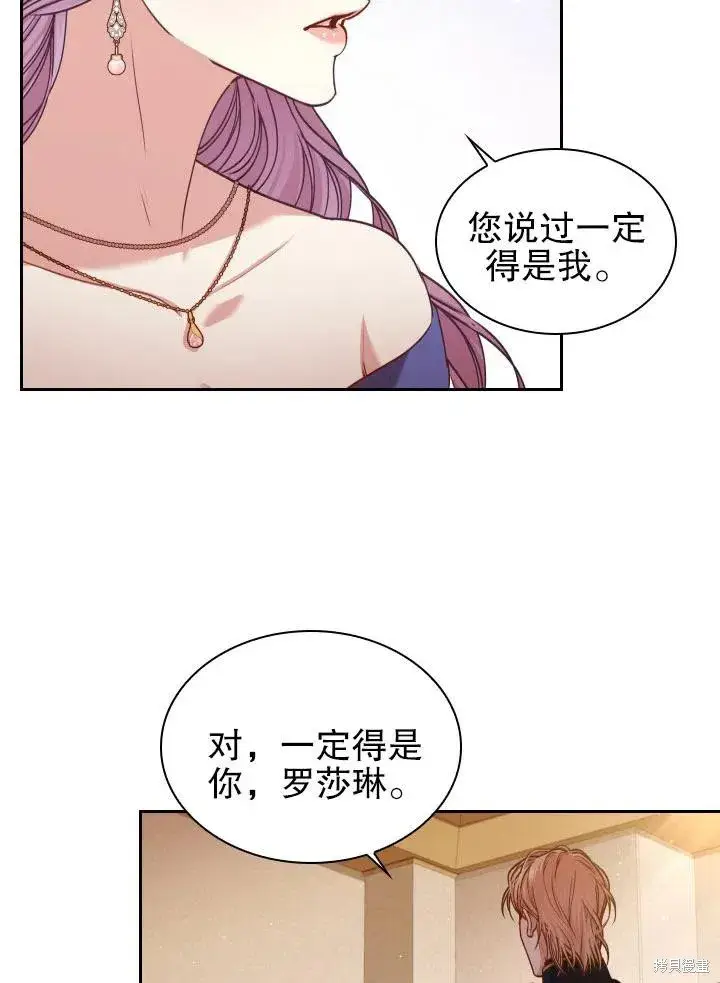 《成为暴君的秘书官》第48话图56