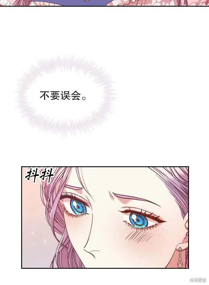 《成为暴君的秘书官》第48话图60