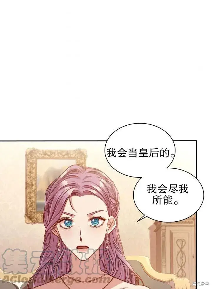 《成为暴君的秘书官》第48话图64